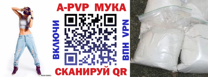 купить   Балаково  ссылка на мегу ссылки  Alpha PVP СК 