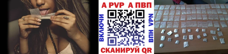 Альфа ПВП кристаллы Балаково