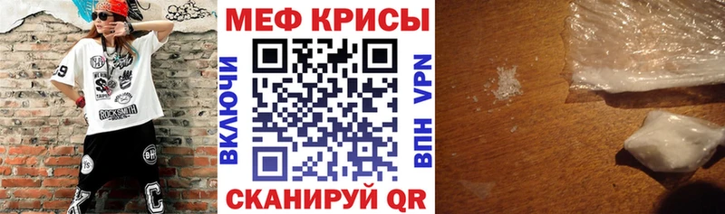 Мефедрон мука Балаково