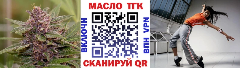 ТГК вейп  Балаково 