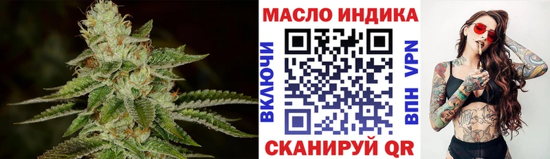 ТГК гашишное масло Балаково
